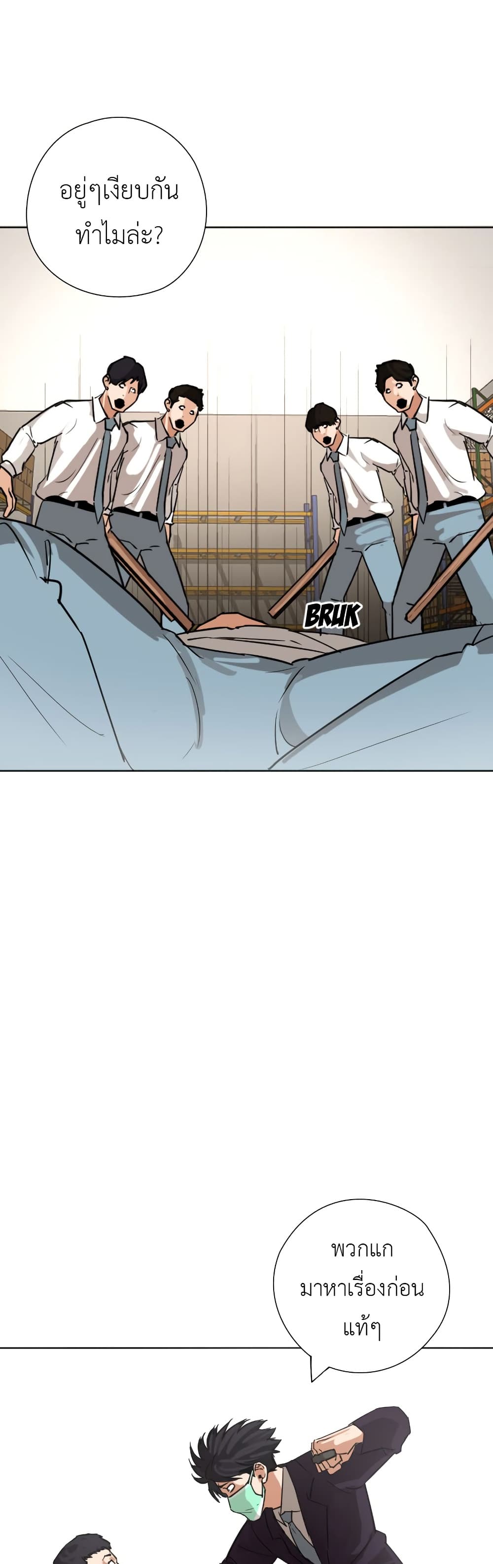 Pisang Raja ตอนที่ 30 (18)